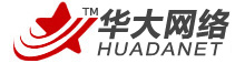 華大網(wǎng)絡(luò)